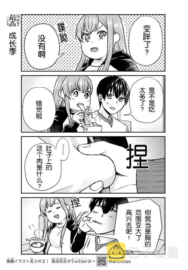 第13话 第7页