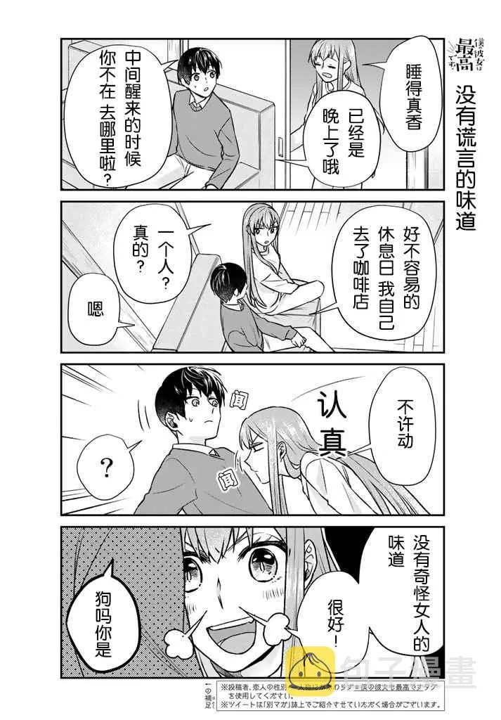 第13话 第8页