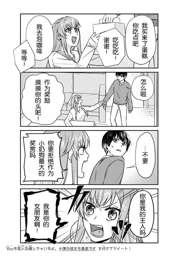 第13话 第9页