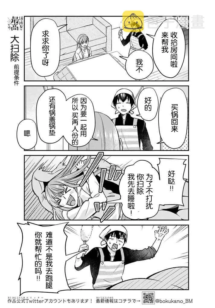 第12话 第3页