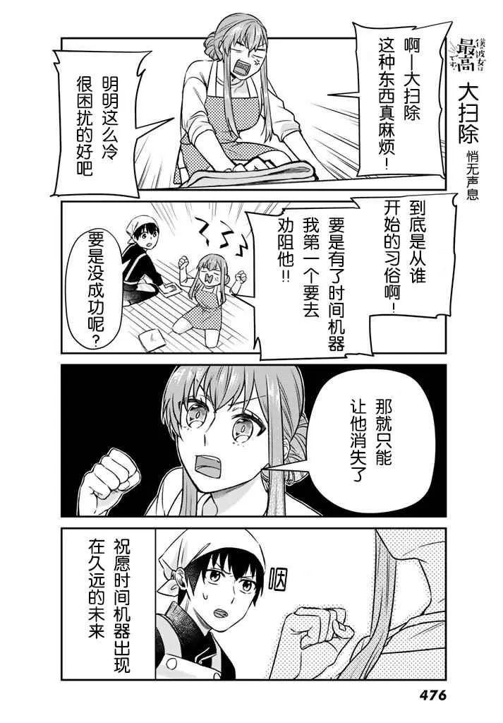 第12话 第4页