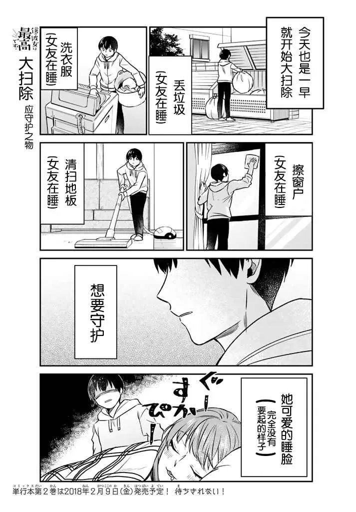 第12话 第5页