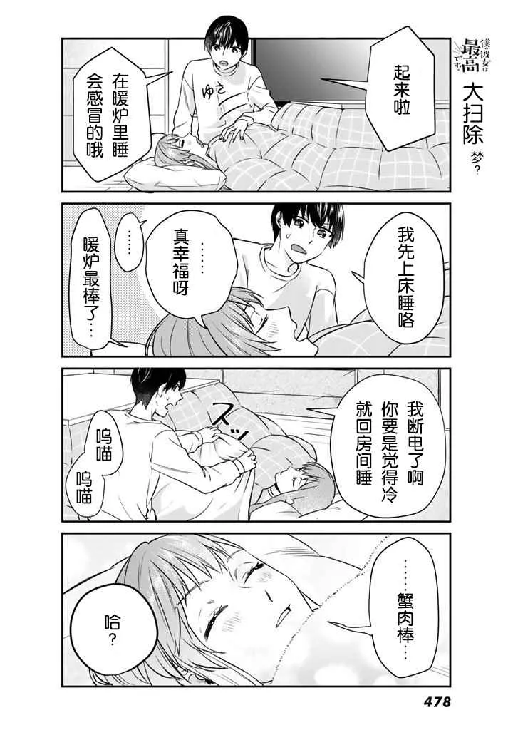 第12话 第6页