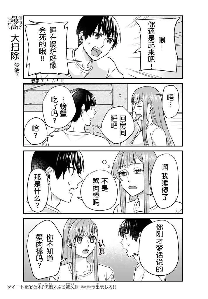 第12话 第7页