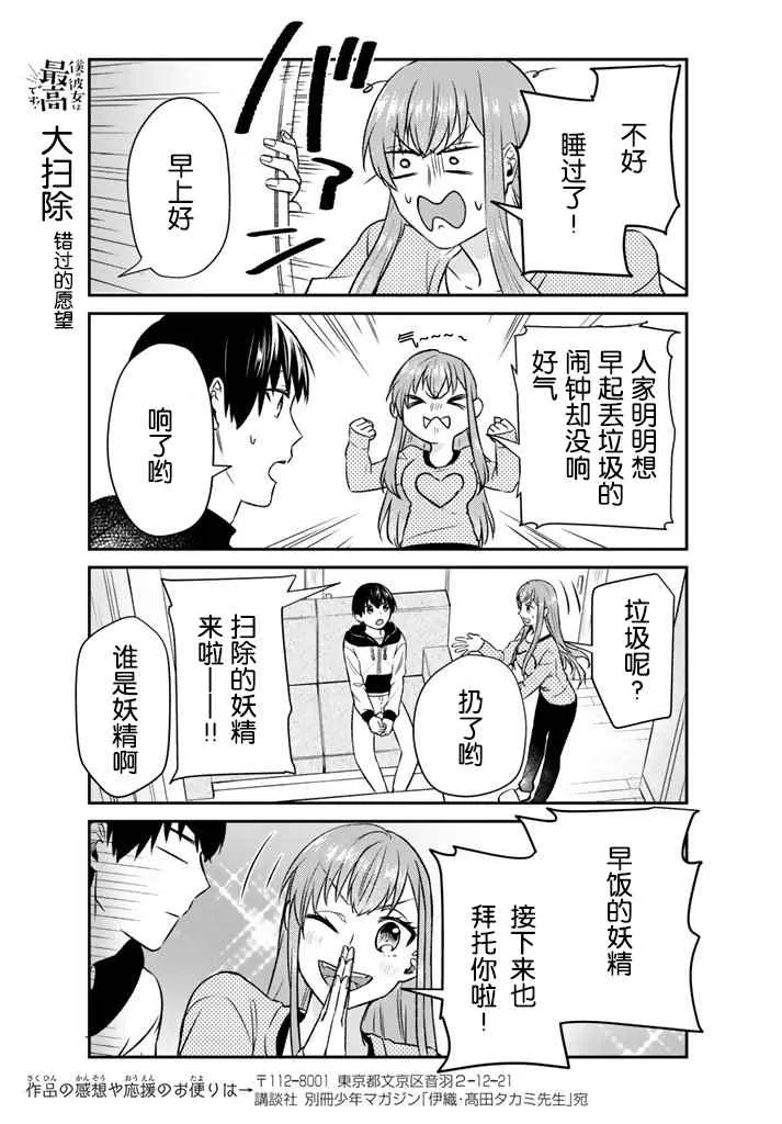 第12话 第9页