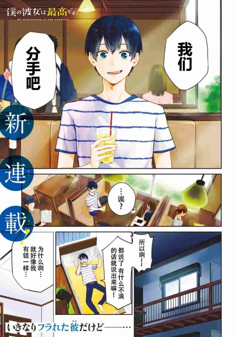 第1话 第1页