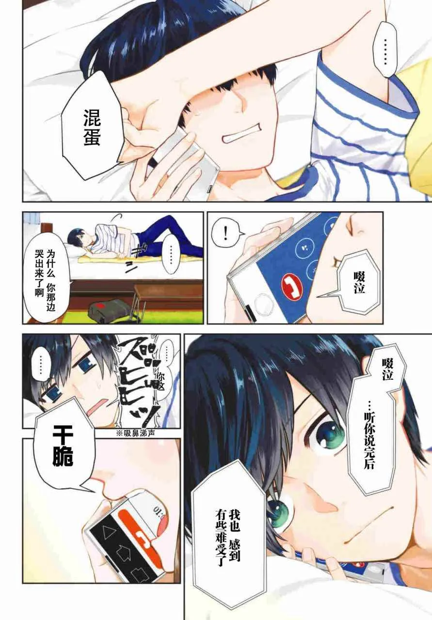 第1话 第2页