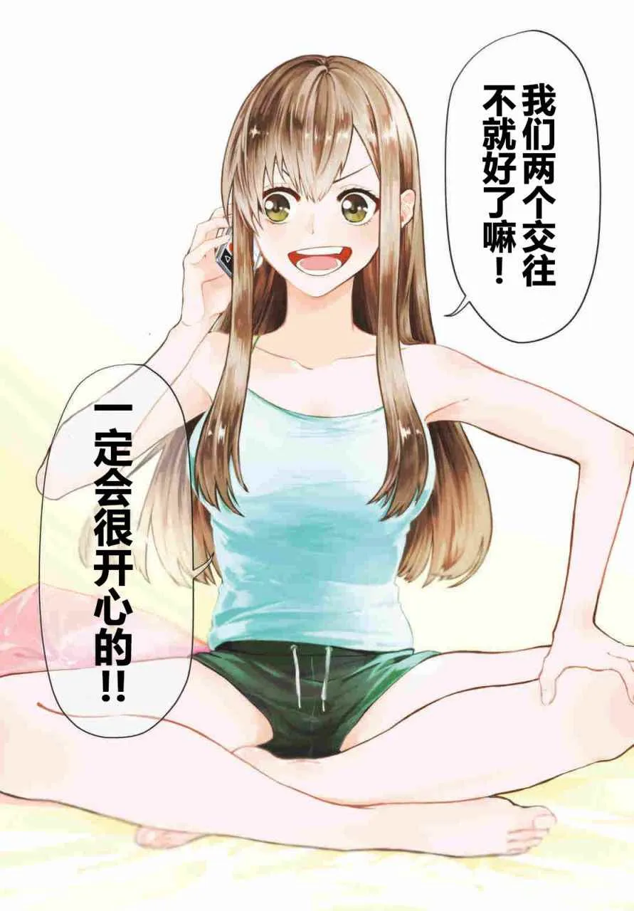第1话 第3页
