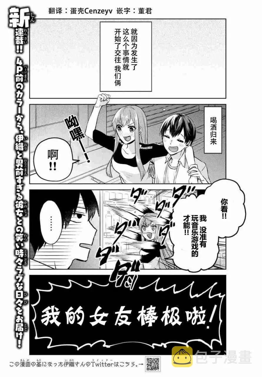 第1话 第5页