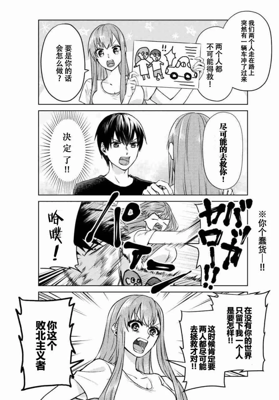 第1话 第6页