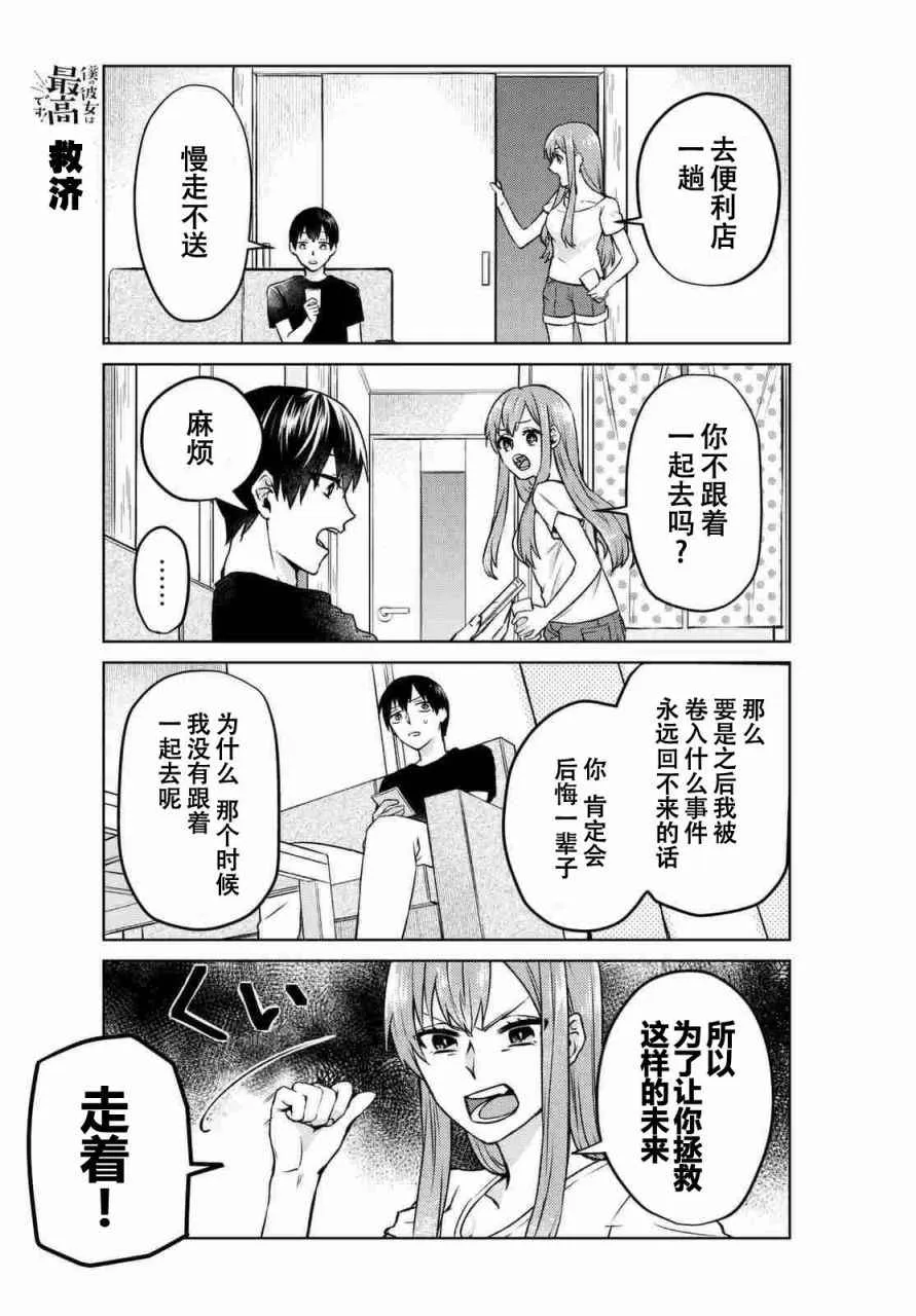 第1话 第7页
