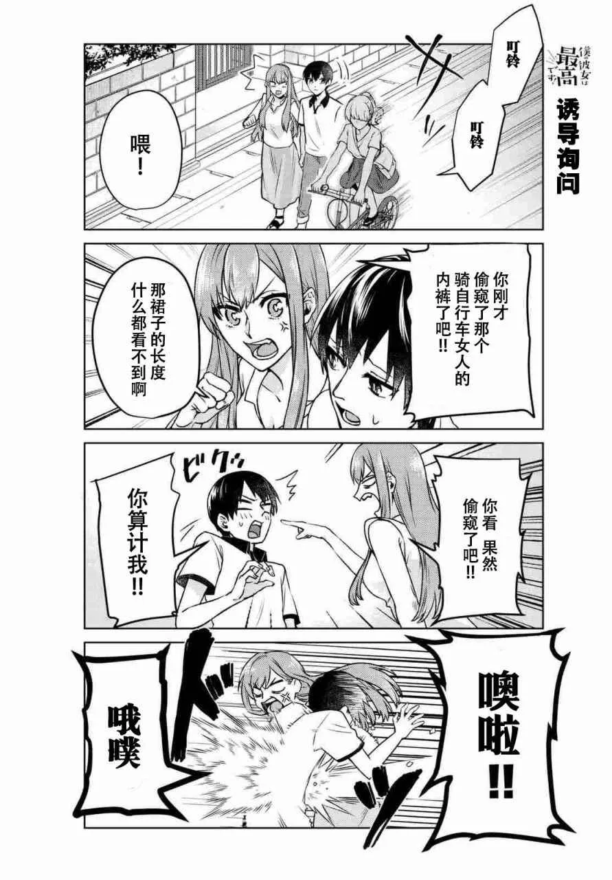 第1话 第8页