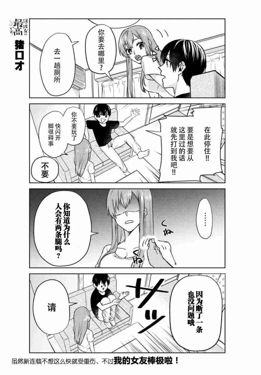 第1话 第9页