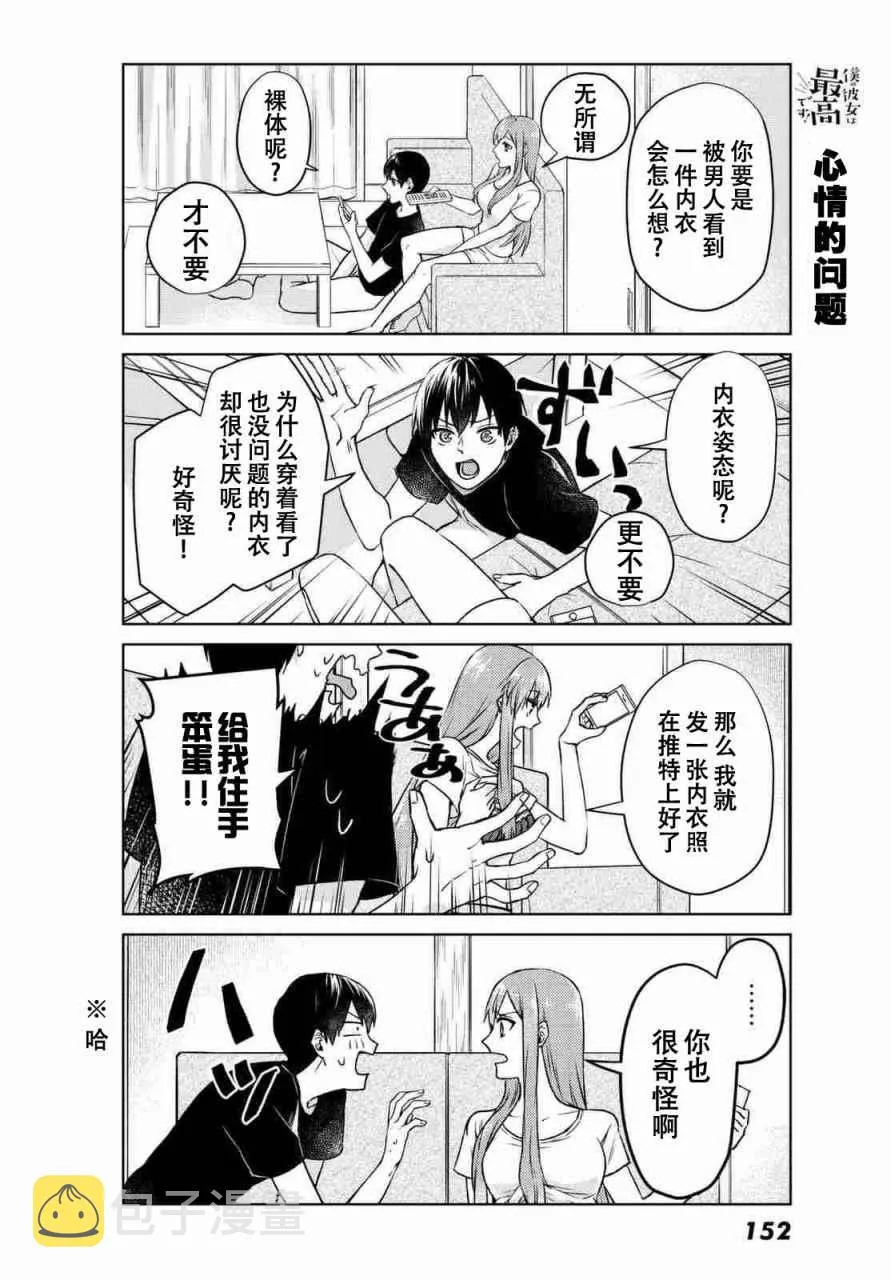 第1话 第10页