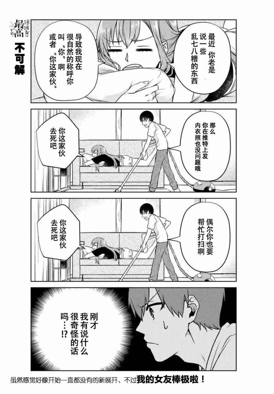 第1话 第11页