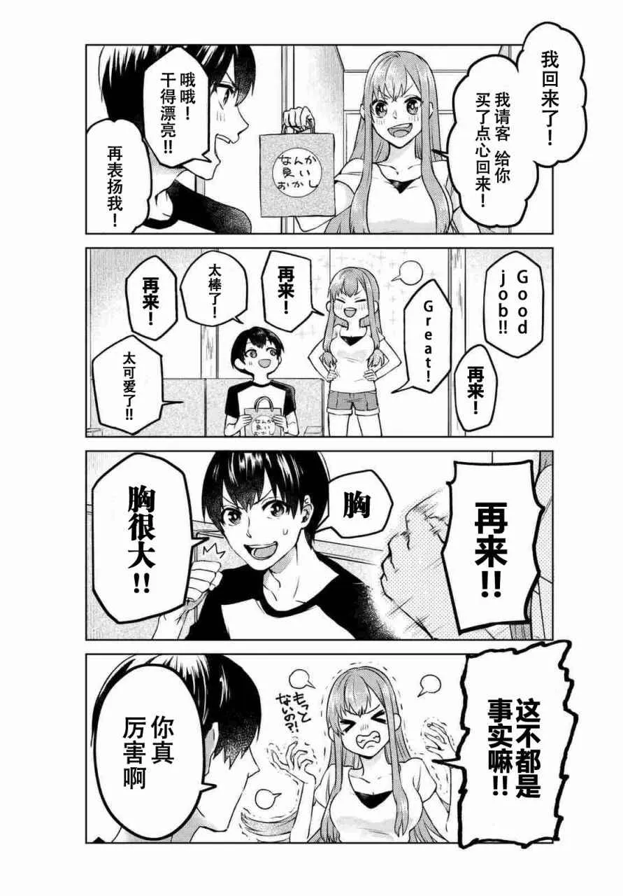 第1话 第12页