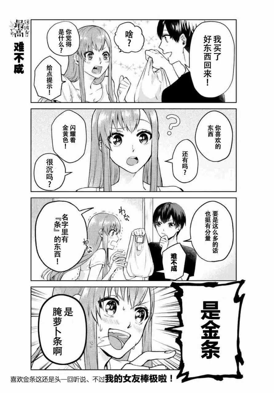 第1话 第13页