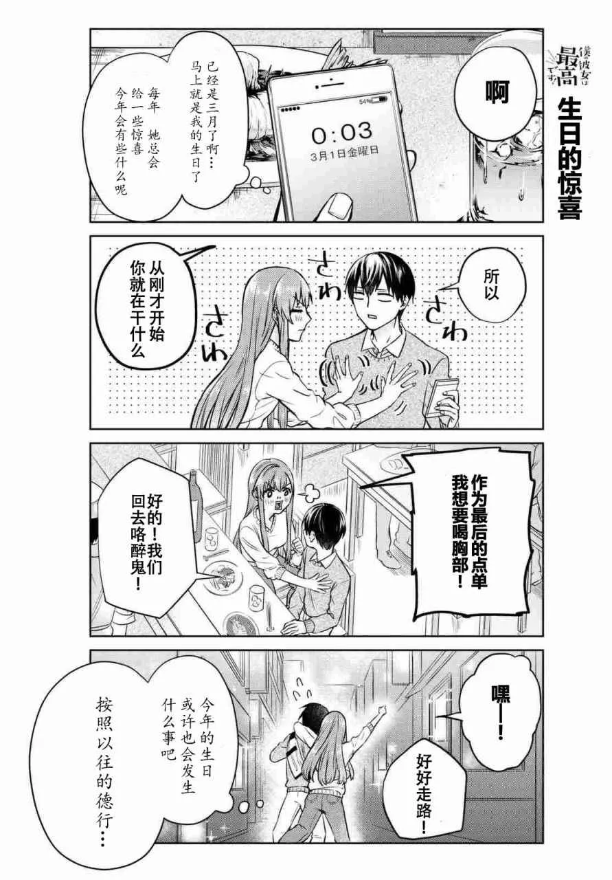 第1话 第14页