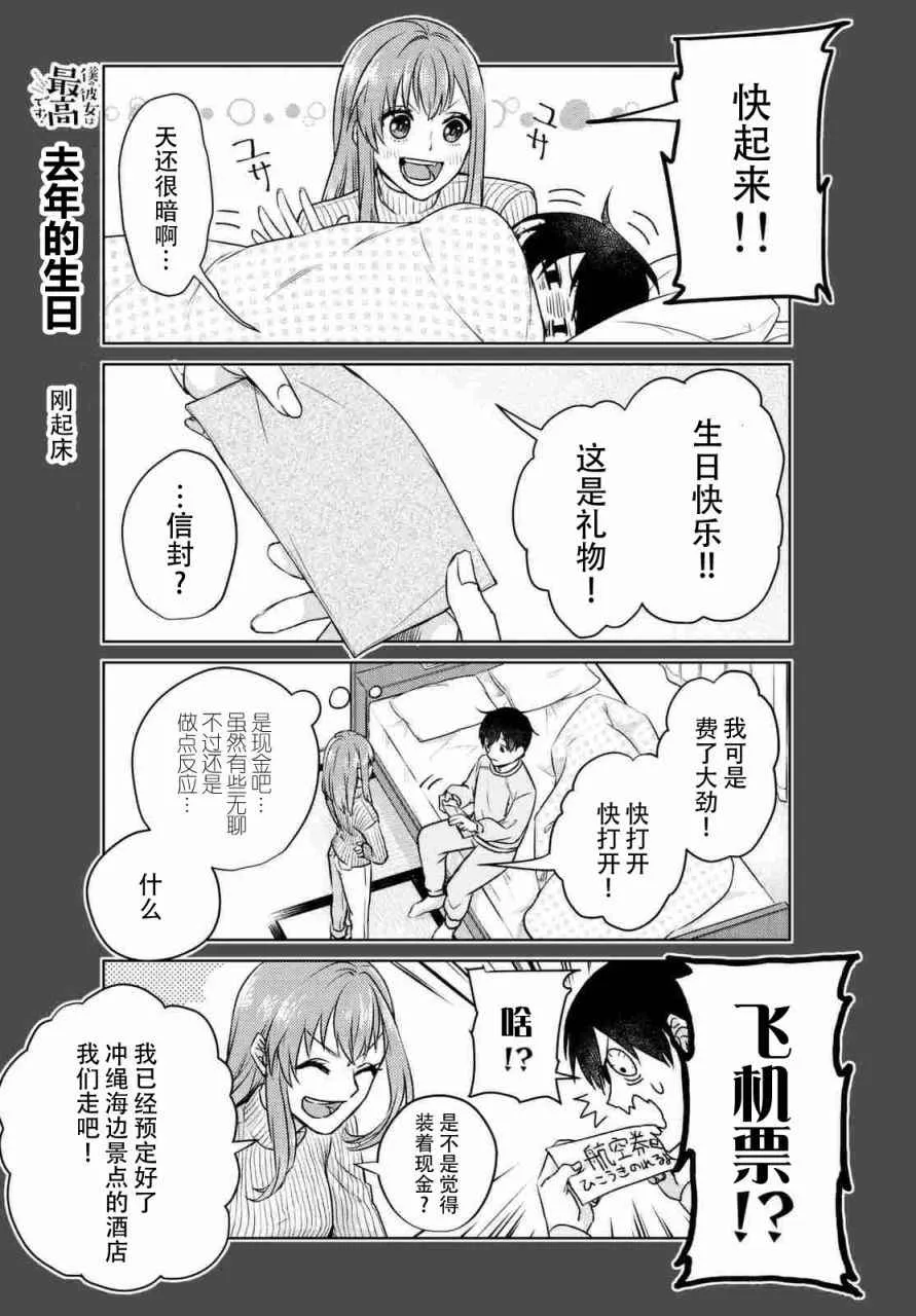 第1话 第15页