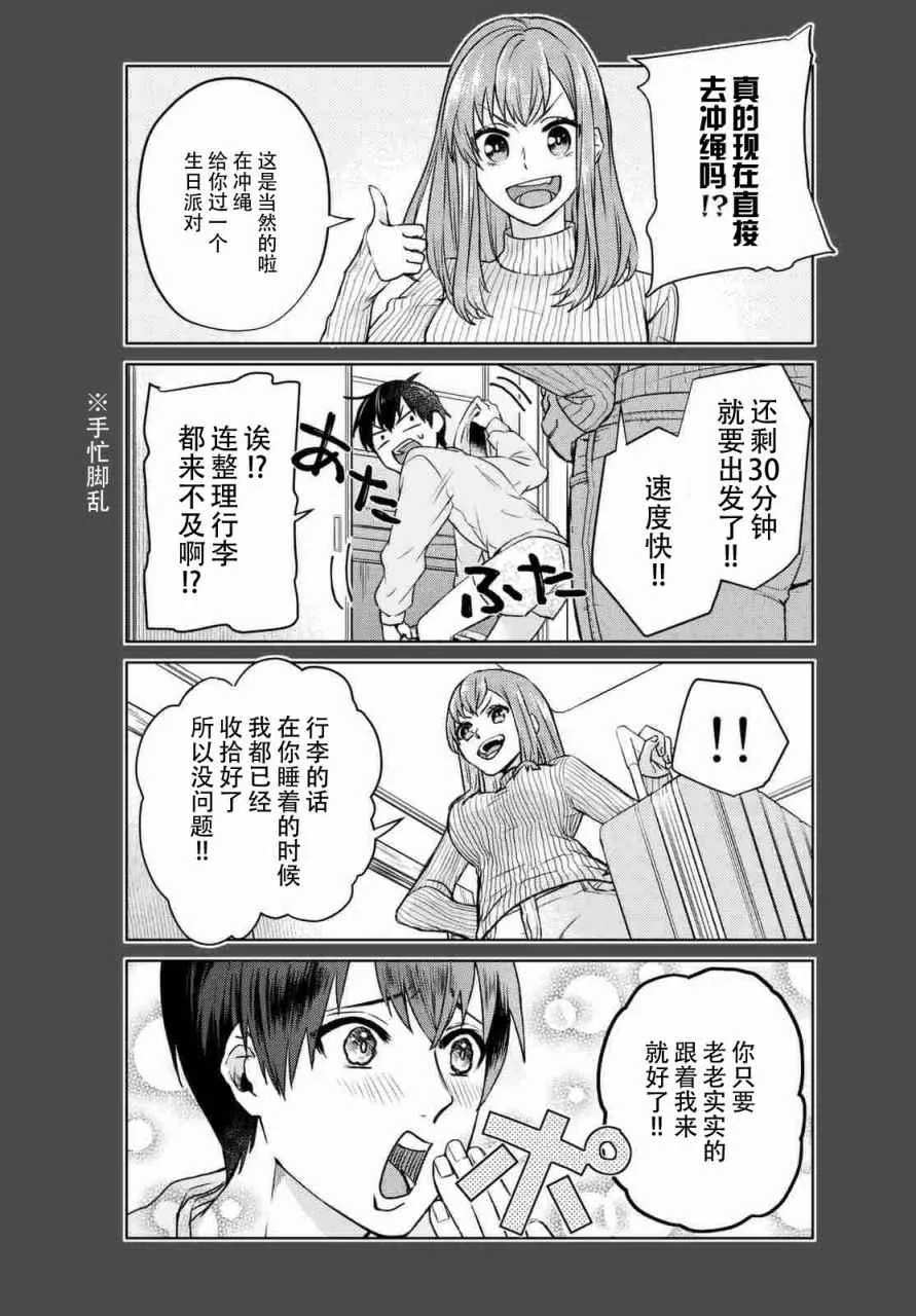 第1话 第16页