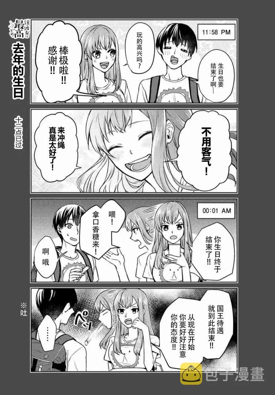 第1话 第19页