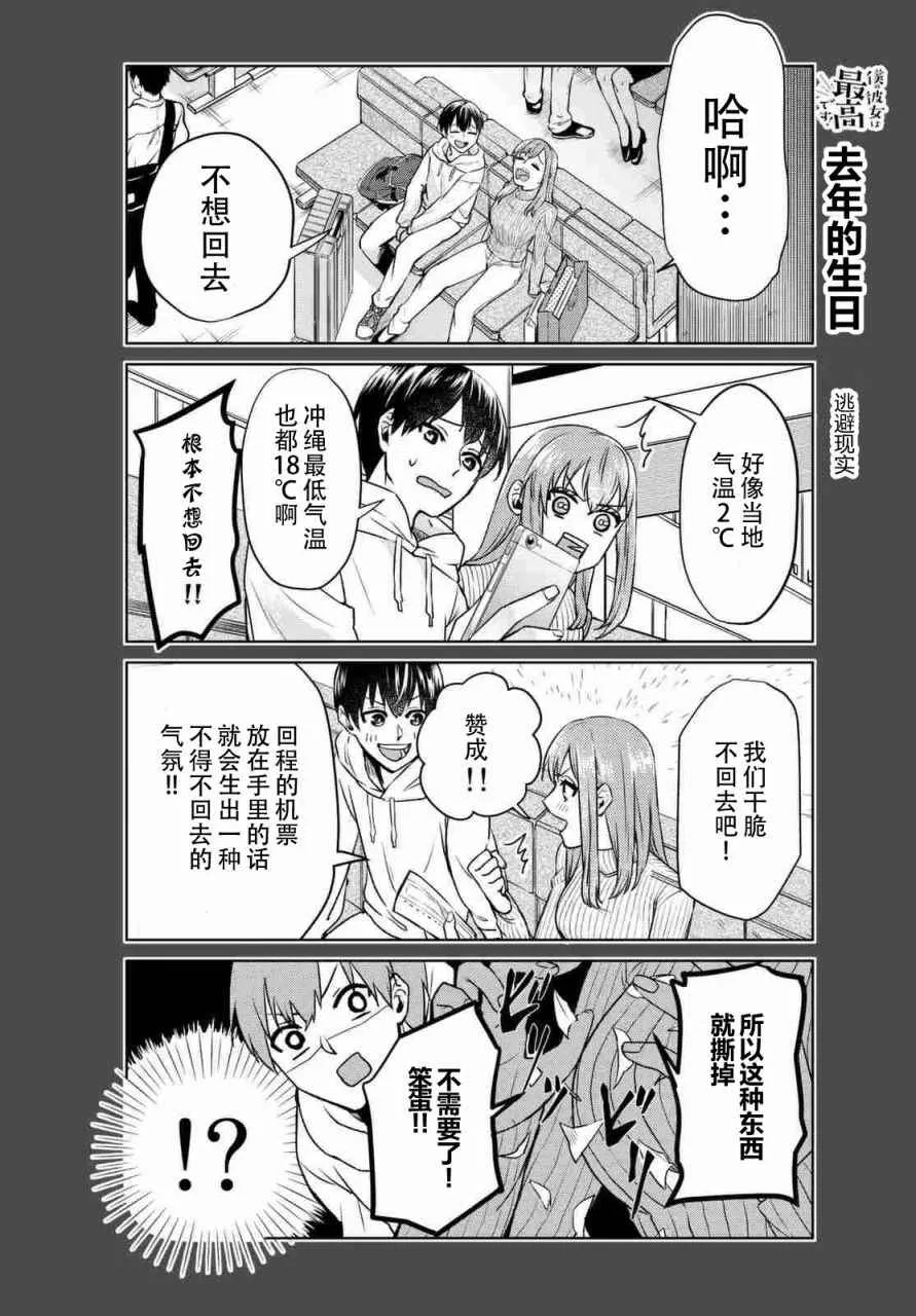 第1话 第20页