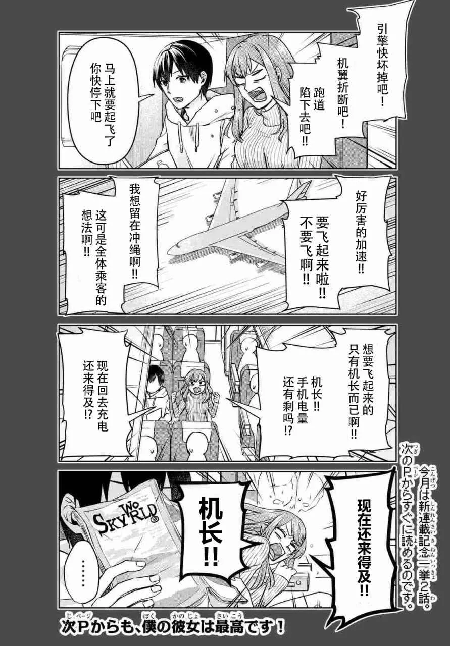 第1话 第22页
