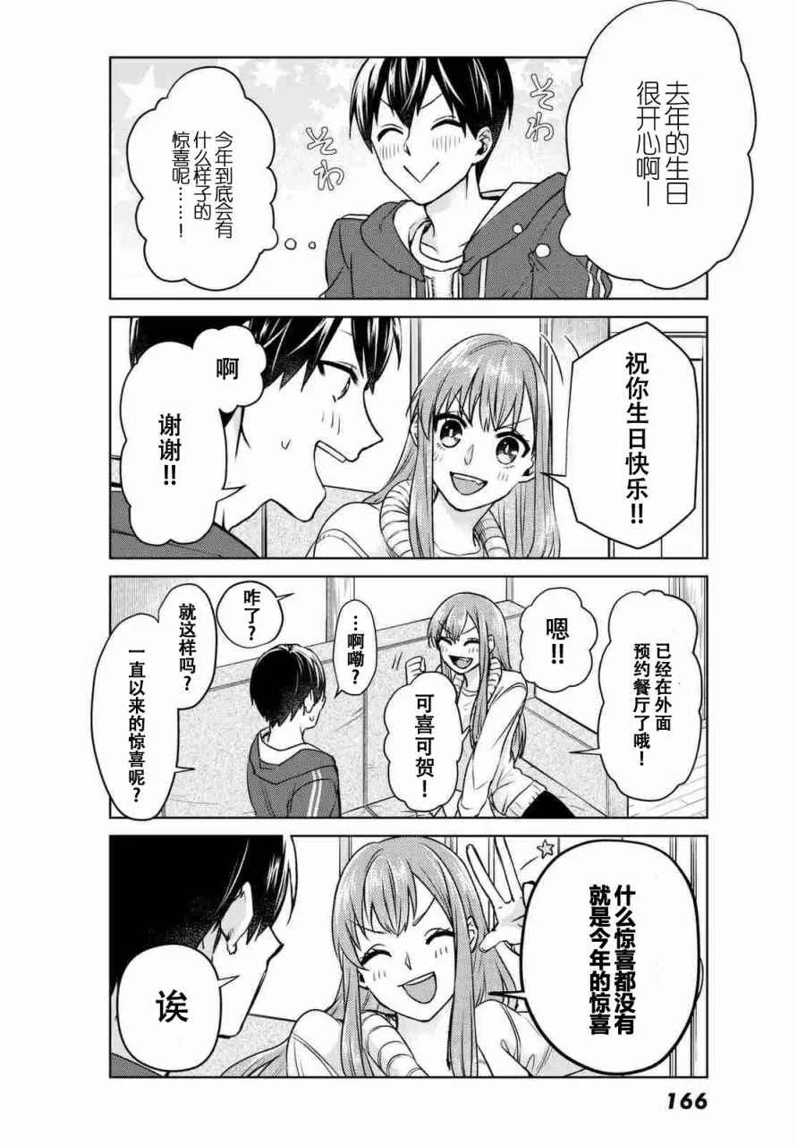 第2话 第2页