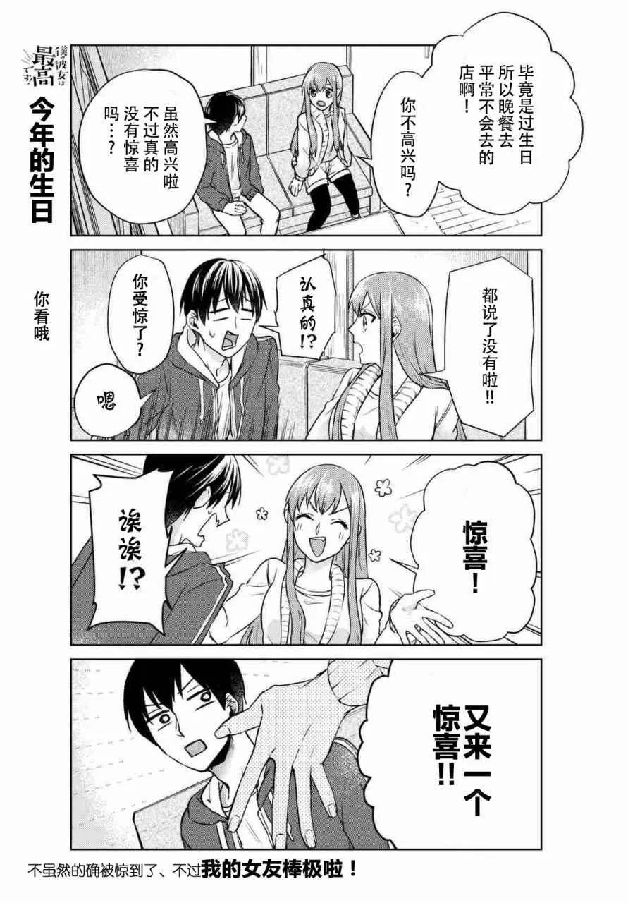 第2话 第3页