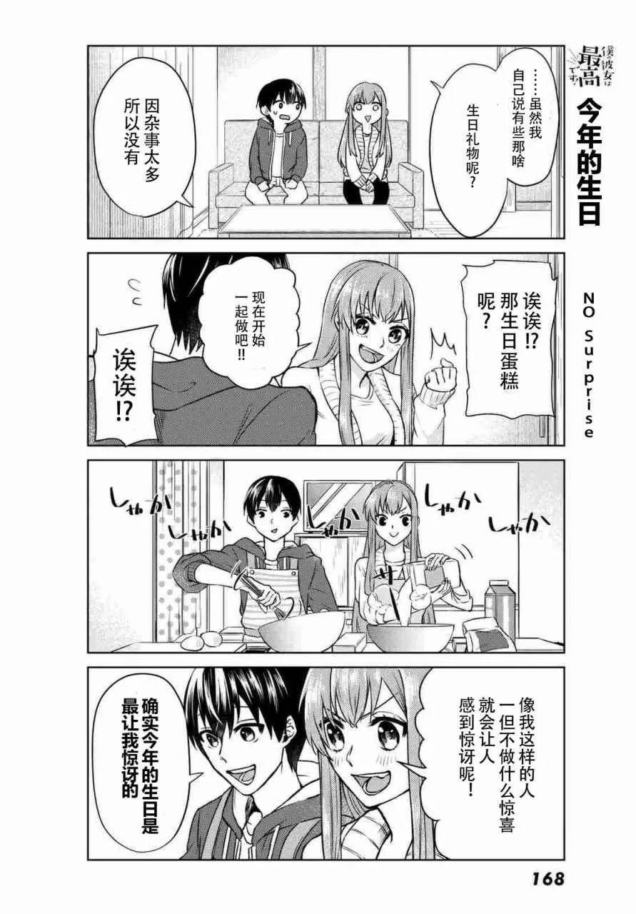 第2话 第4页