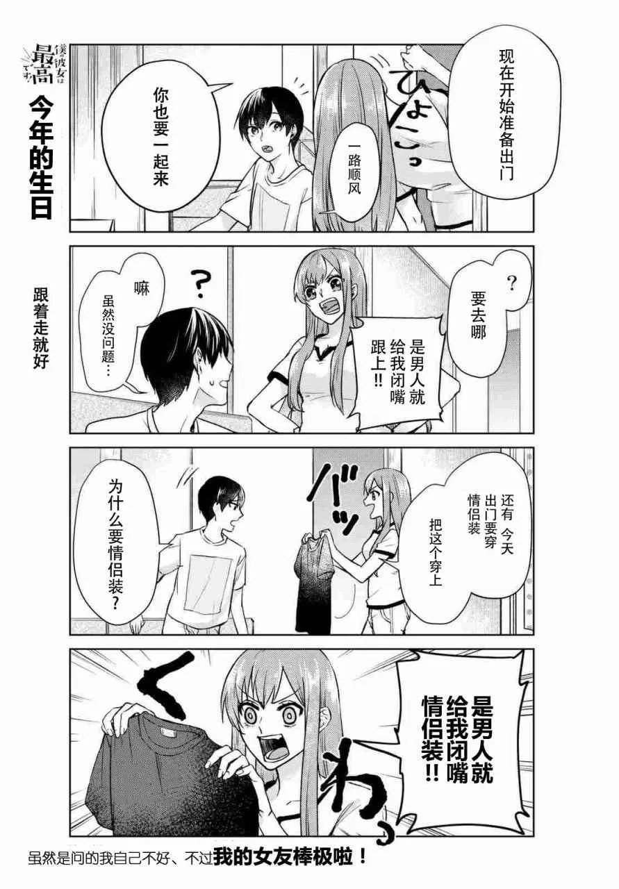 第2话 第5页