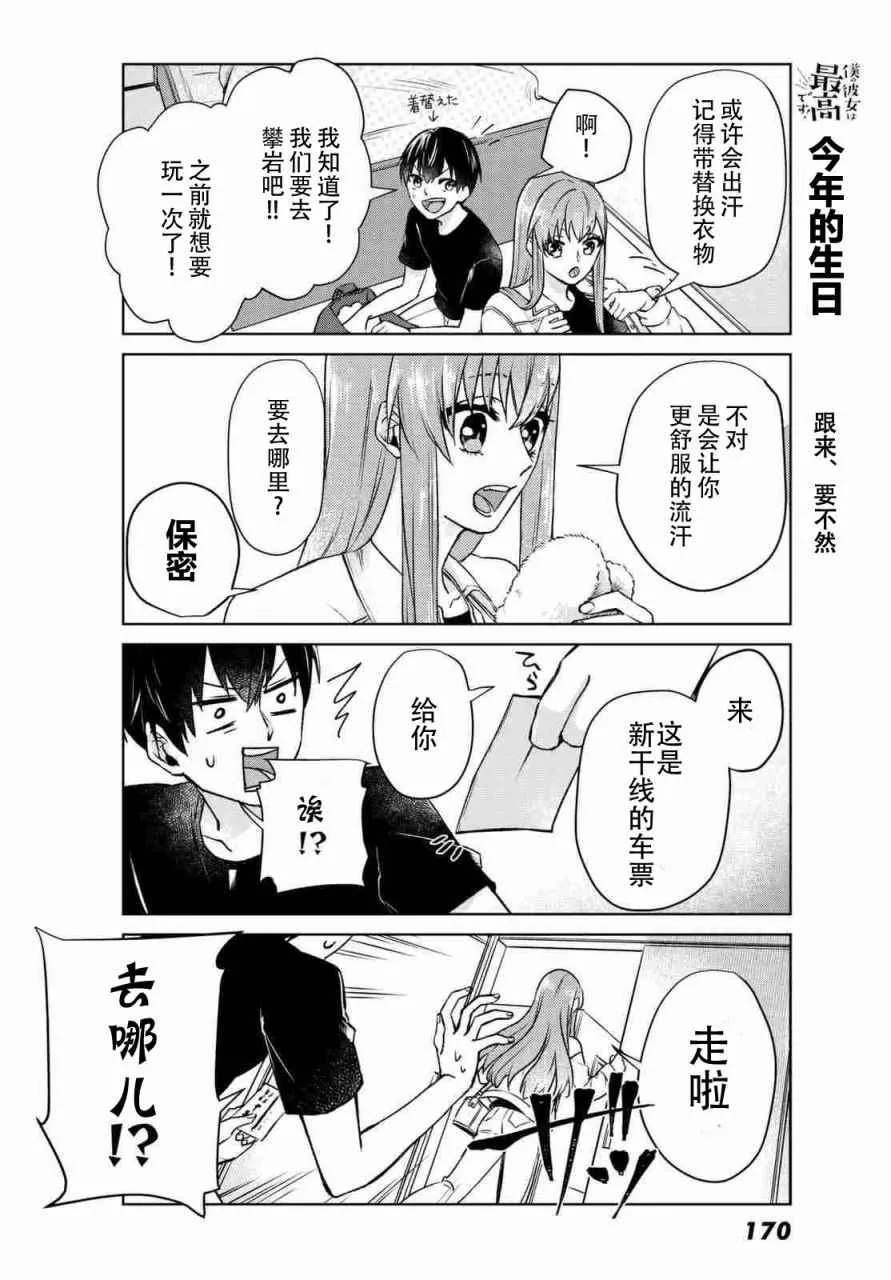 第2话 第6页