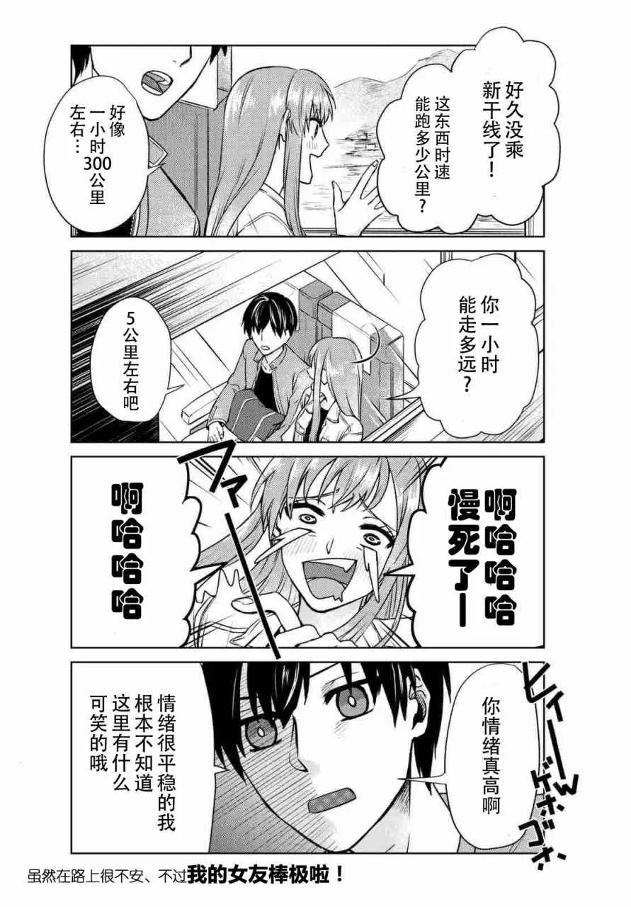 第2话 第7页