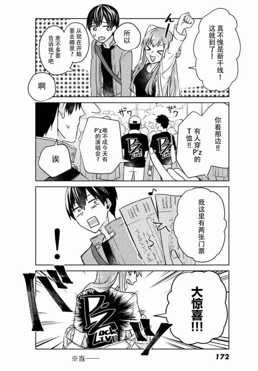 第2话 第8页