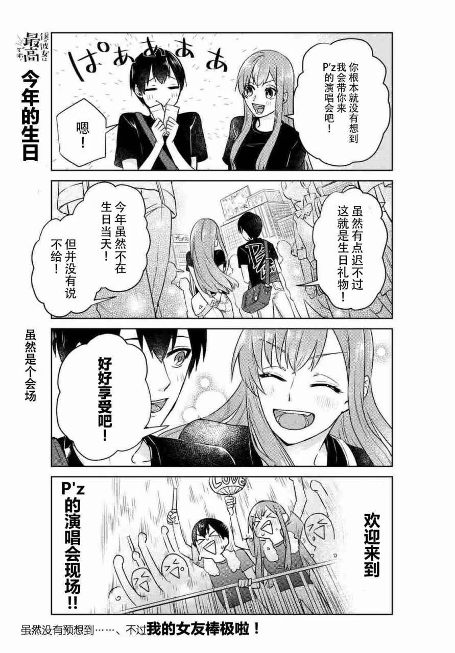 第2话 第9页