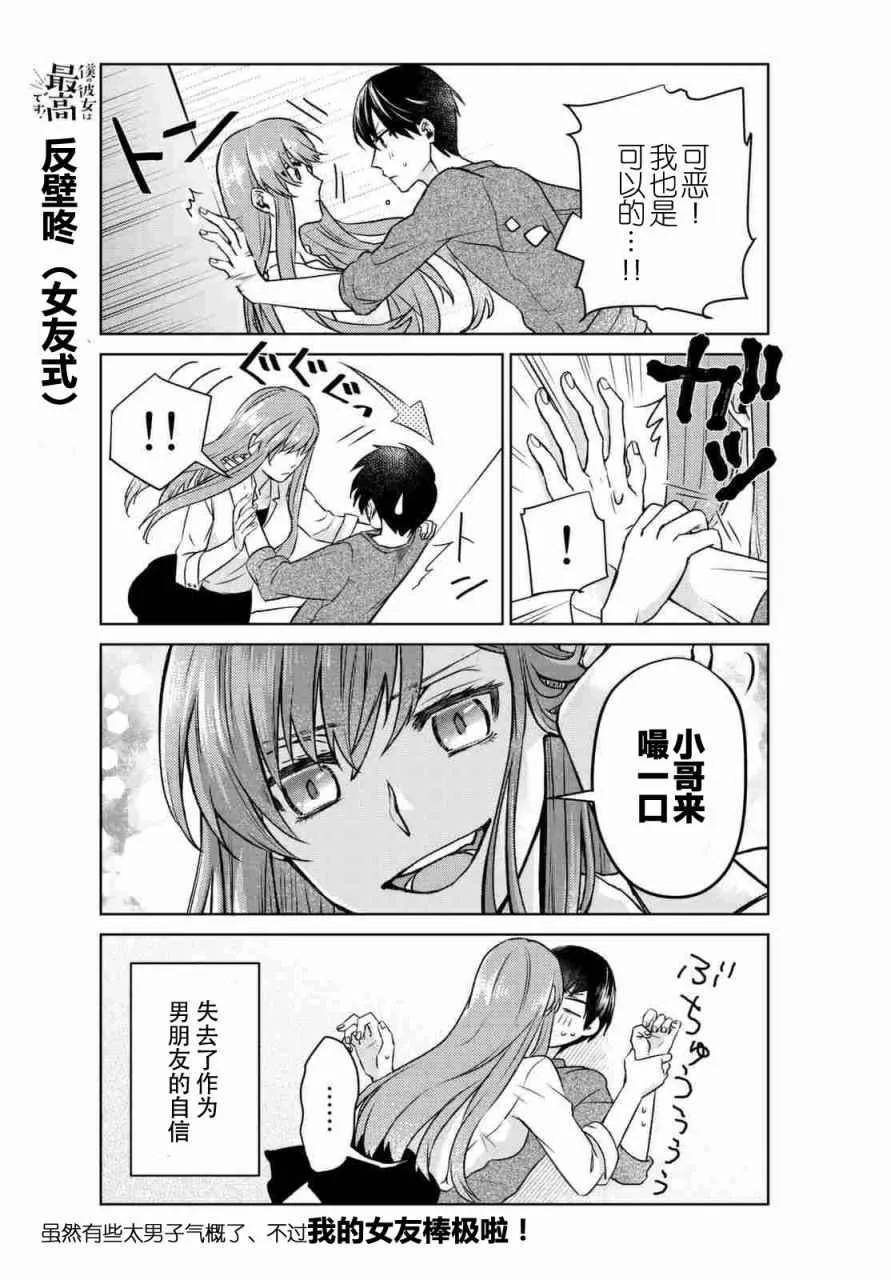 第2话 第11页
