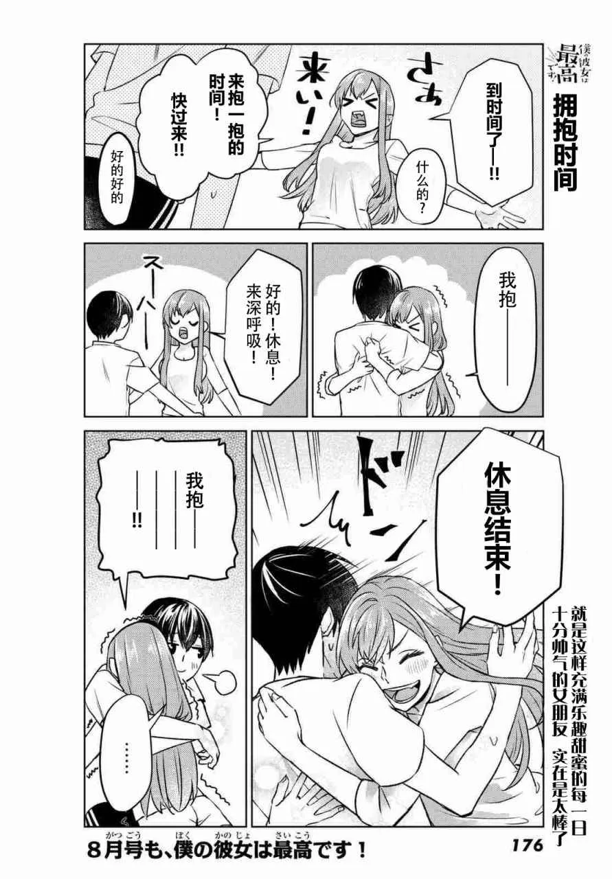 第2话 第12页