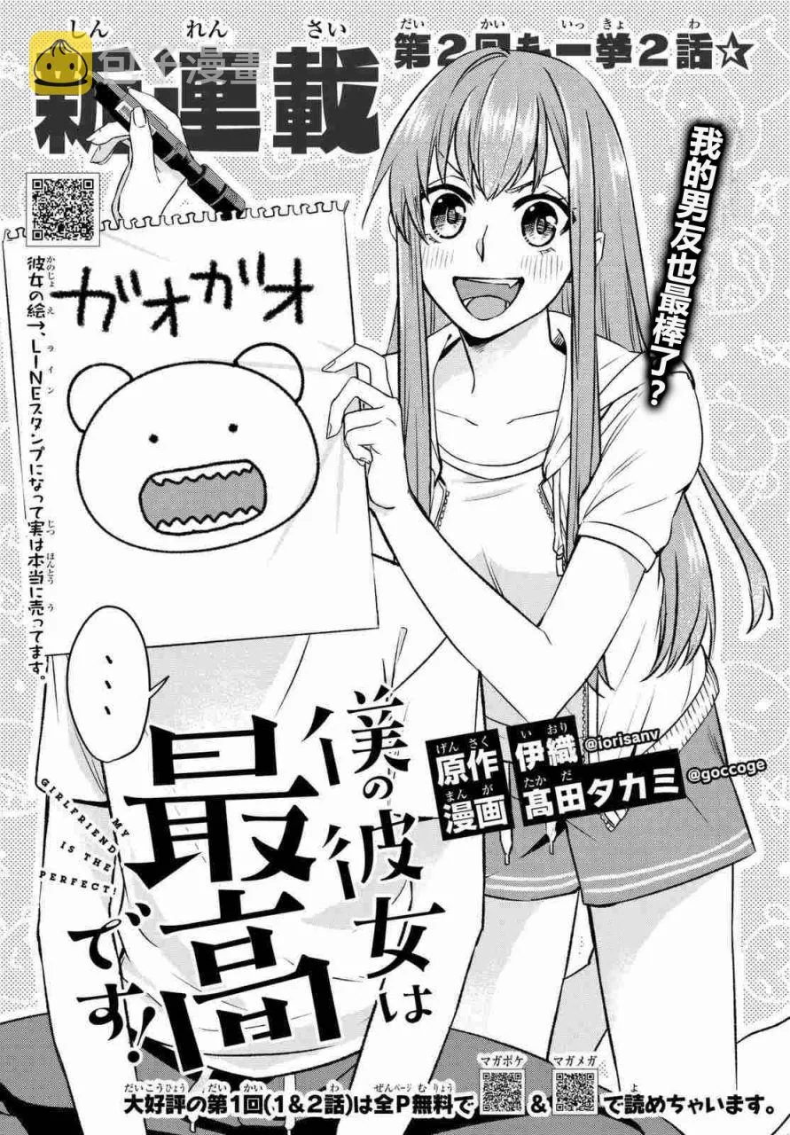 第3话 第1页