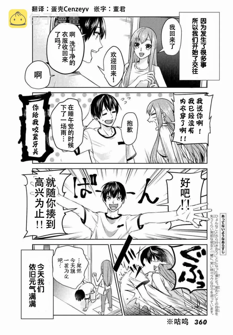 第3话 第2页