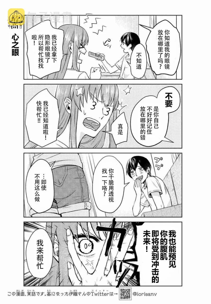 第3话 第3页