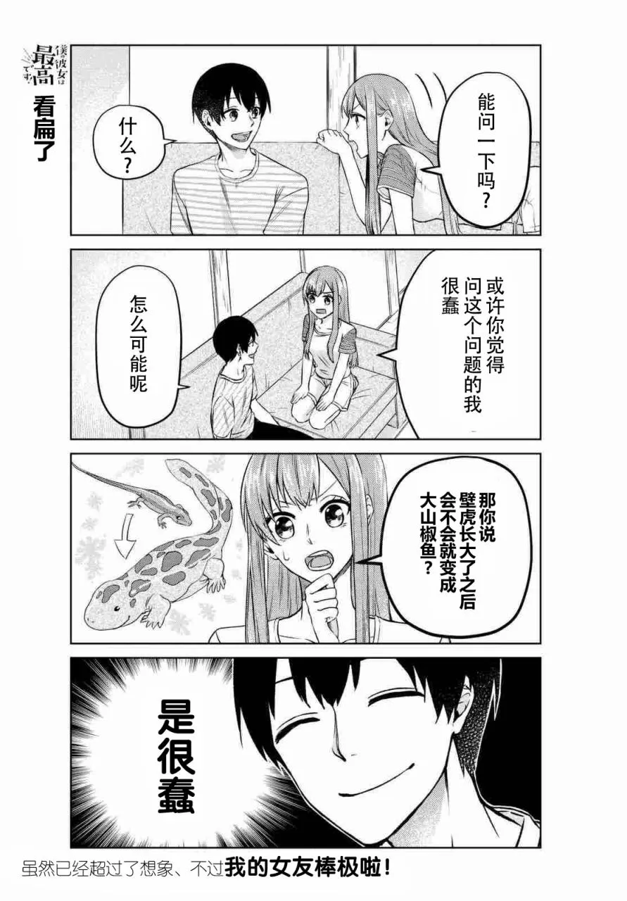 第3话 第5页