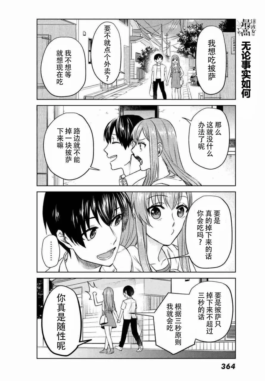 第3话 第6页
