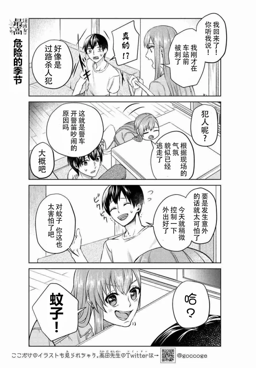 第3话 第7页