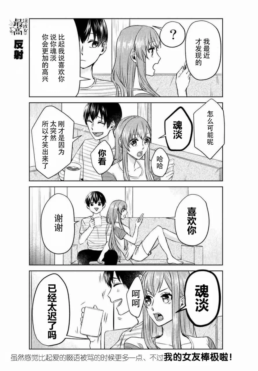 第3话 第9页