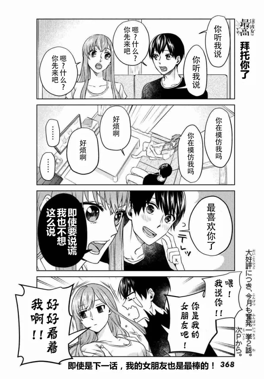 第3话 第10页