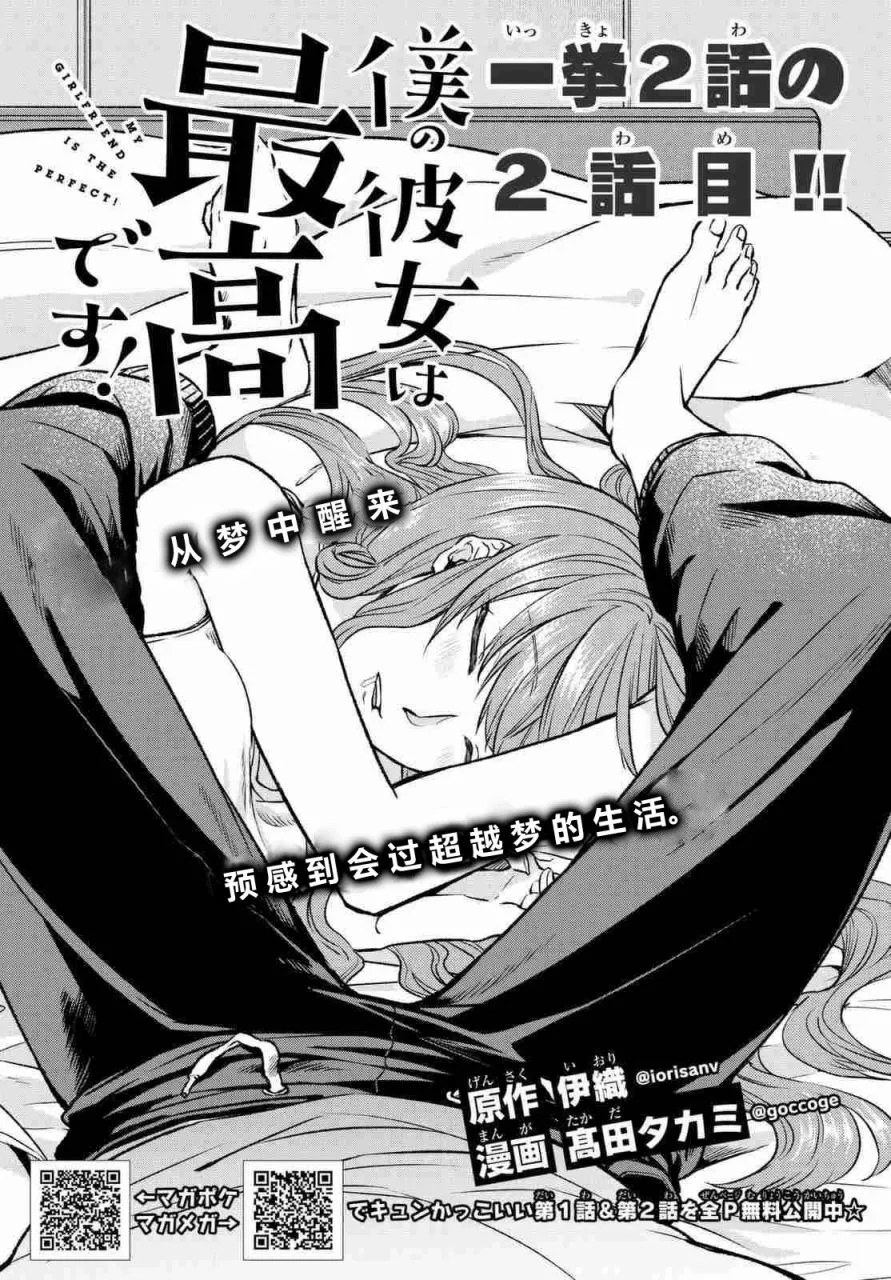 第4话 第1页