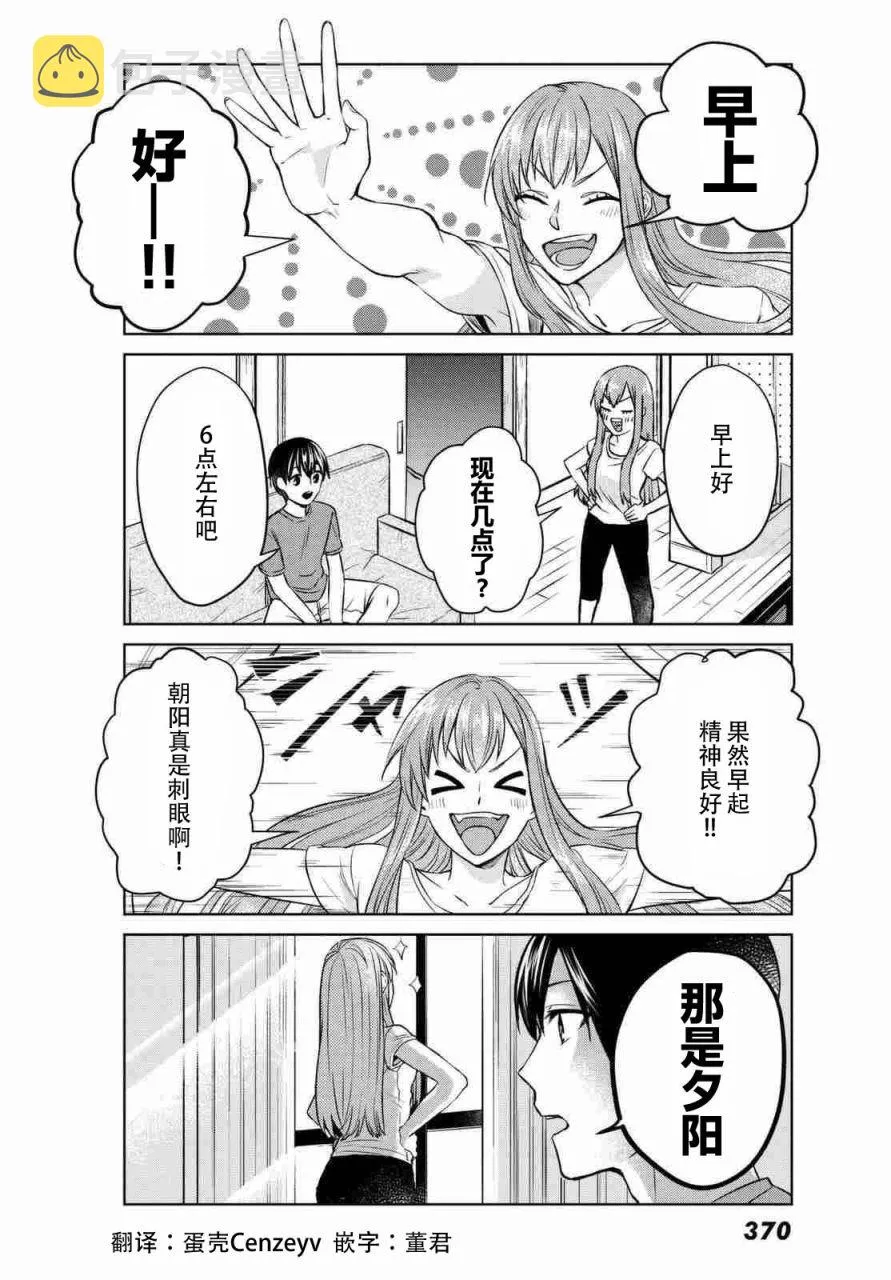 第4话 第2页