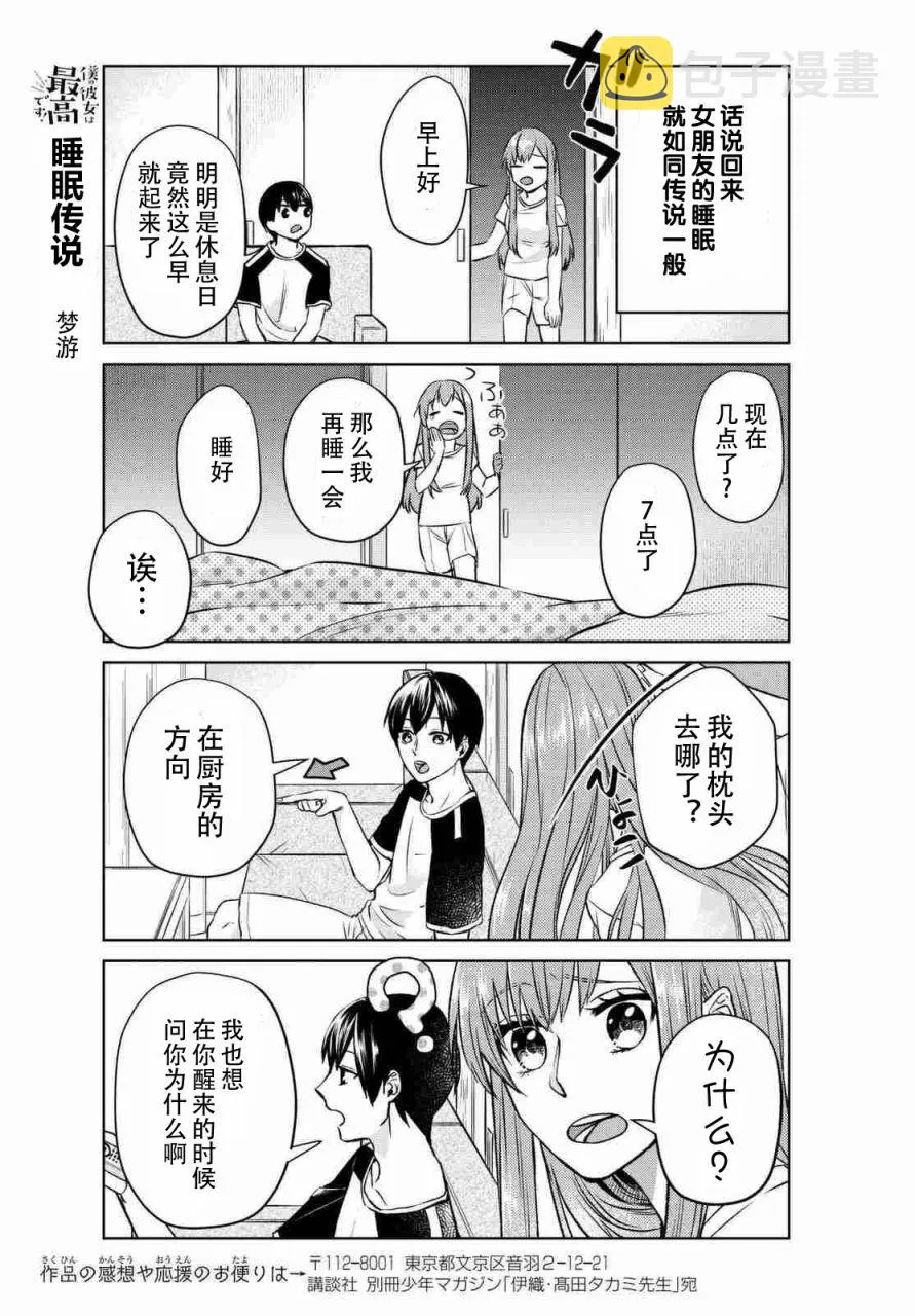 第4话 第3页