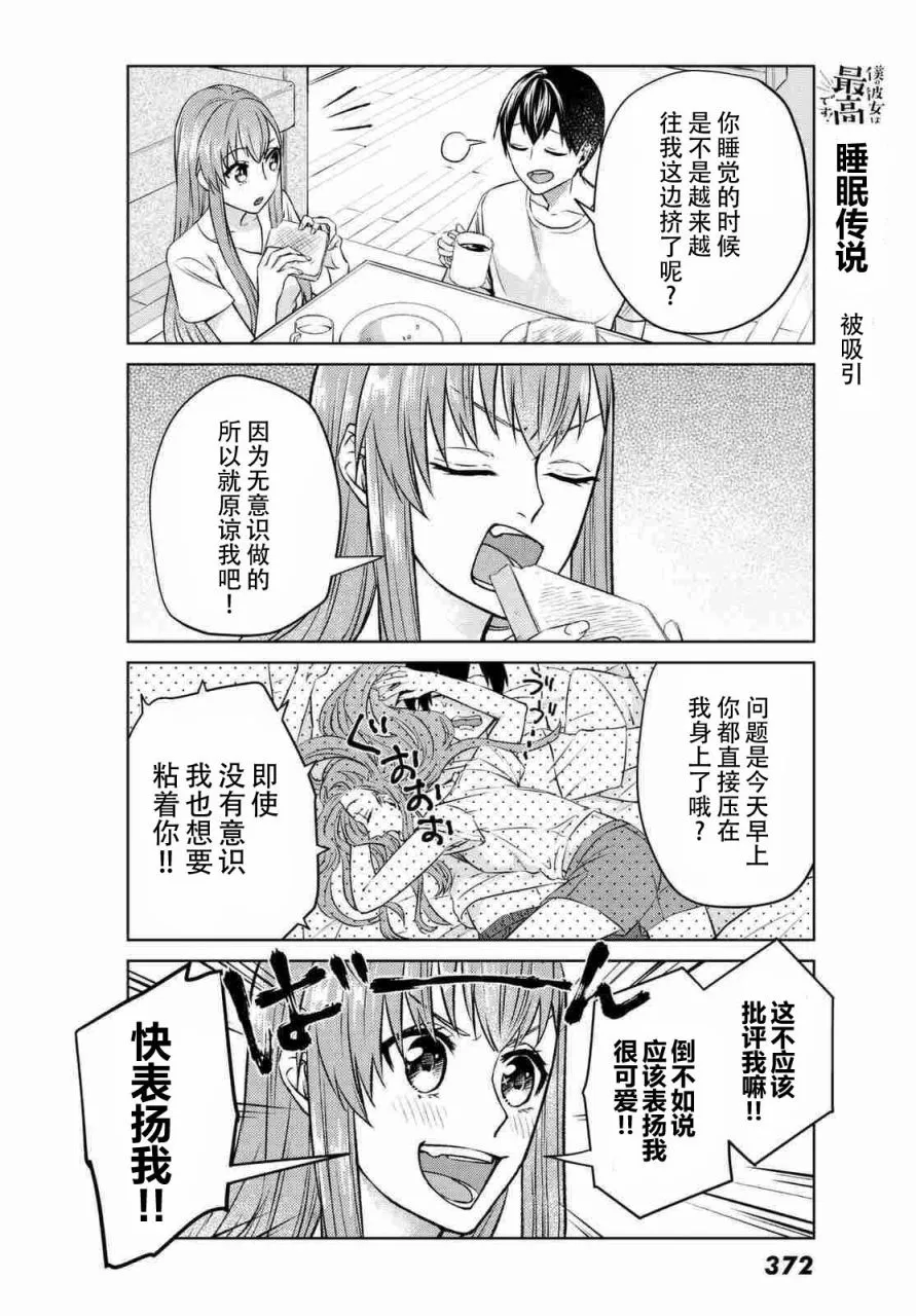 第4话 第4页