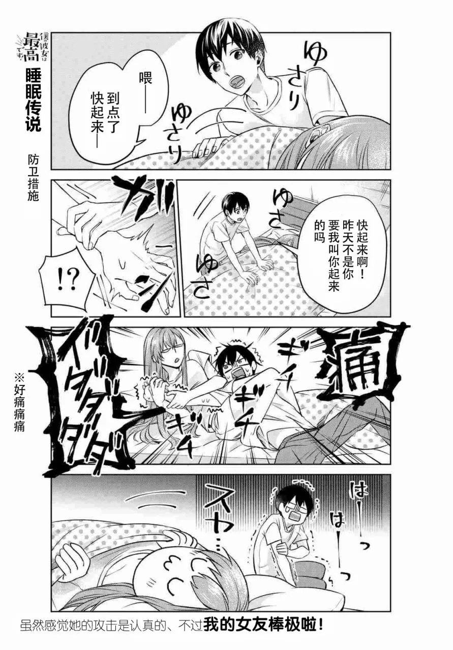 第4话 第5页